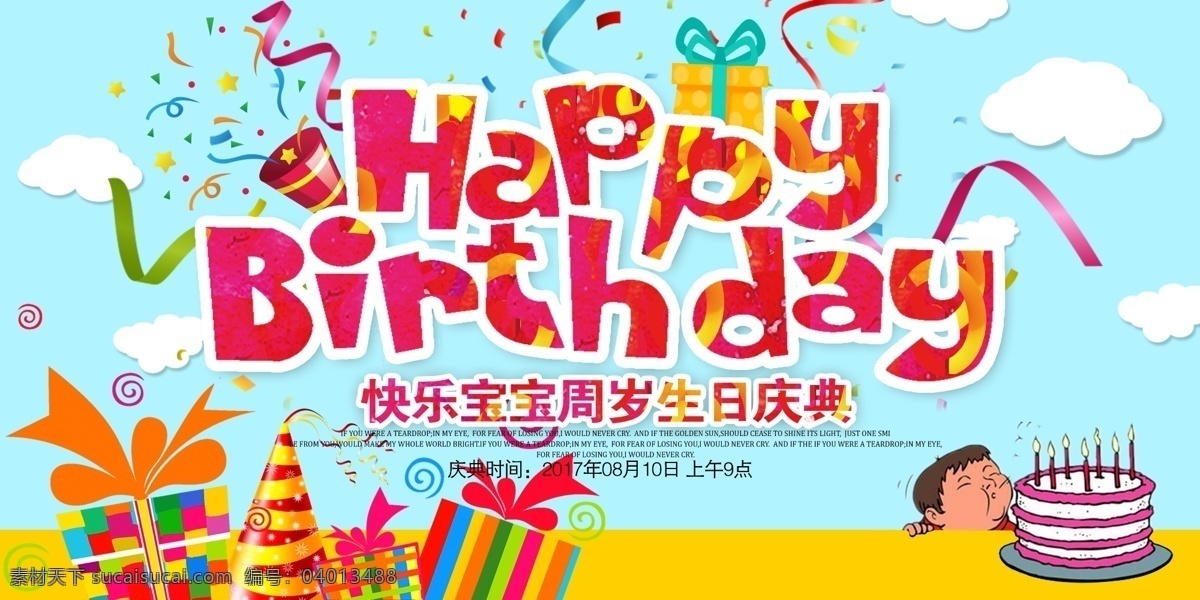 生日 生日快乐贺卡 生日晚会 生日舞会 奔跑 蛋糕店 生日快乐背景 生日蛋糕 生日贺卡 生日背景 过生日 生日快乐晚会 生日设计 生日海报 生日卡片 生日礼物 生日展板 生日聚会 生日聚惠 生日会 生日派对 生日会背景 生日宴会 生日酒会