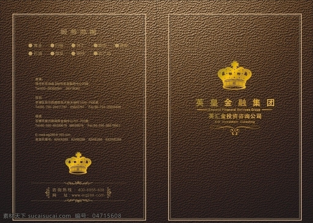 笔记本封面 金融 投资 英皇 logo 矢量