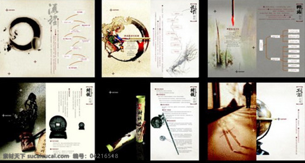 古典 印象 中国 风 画册 中国风 传统中国元素 cdr格式 白色