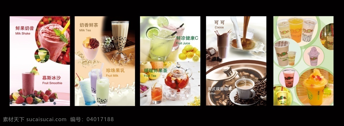 奶茶店 灯箱 水吧 奶昔 冰沙 奶茶 果乳 咖啡 饮品 咖啡豆 水果 可可 牛奶 菜单菜谱 广告设计模板 源文件