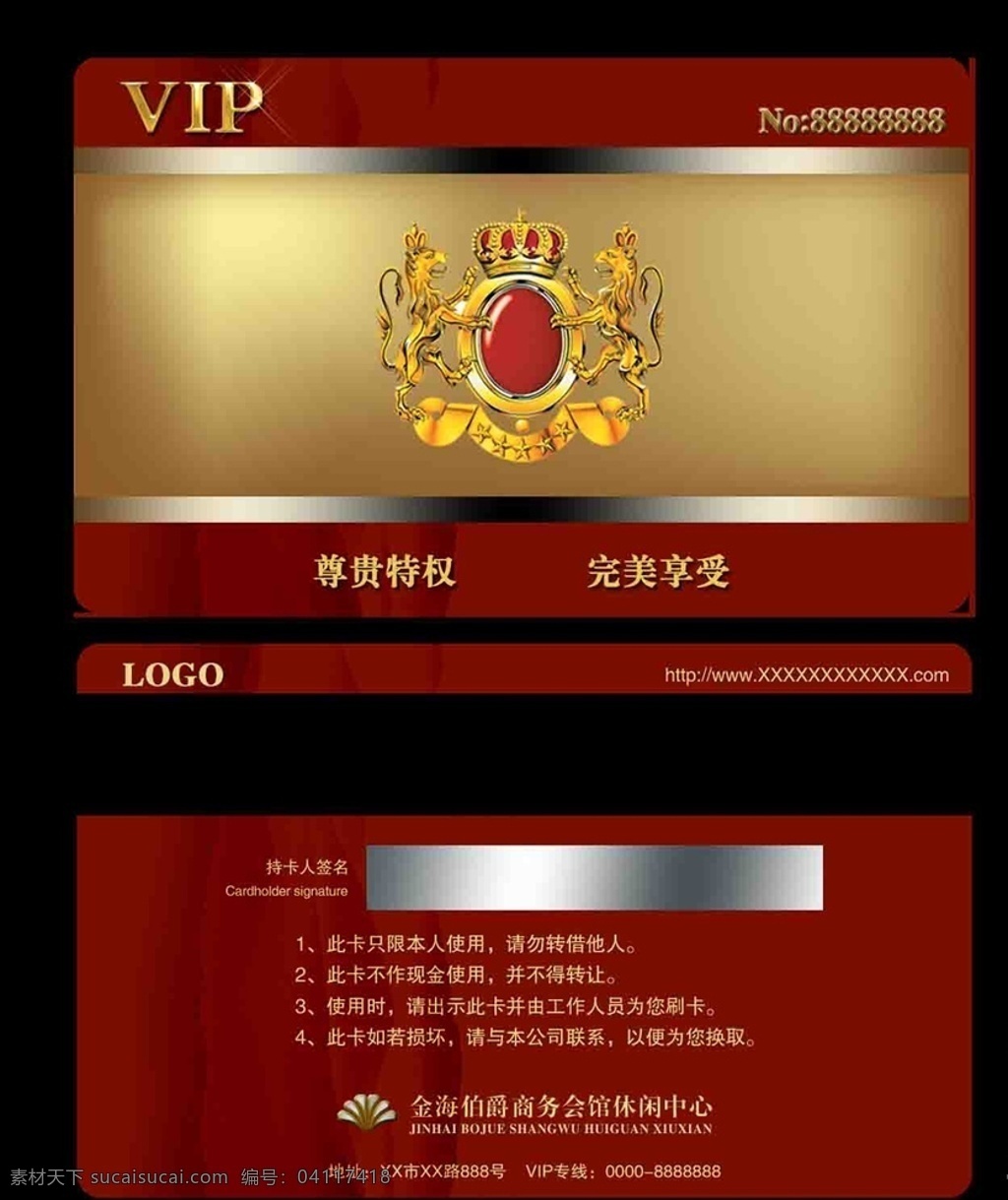 会员卡 vip会员卡 会员卡图片 高档会员卡 酒店会员卡 会员卡设计 会员卡模板 vip卡 会员卡背景 内衣会员卡 服装会员卡 美容会员卡 美发会员卡 会所会员卡 商场会员卡 珠宝会员卡 钻石会员卡 金色会员卡 黑色会员卡 红色会员卡 女性会员卡 名片卡片