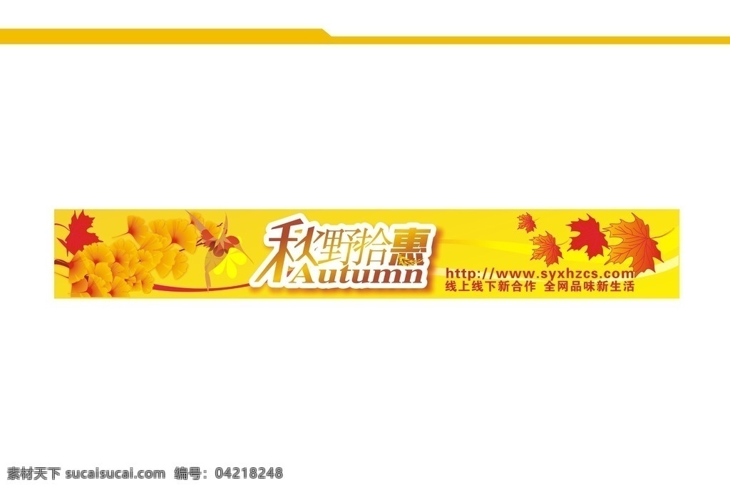 秋季图片 秋季背景 卡通小鸟 枫叶 麦穗 黄色背景 超市方案布置 门楣 秋季素材 超市 氛围 布置 方案