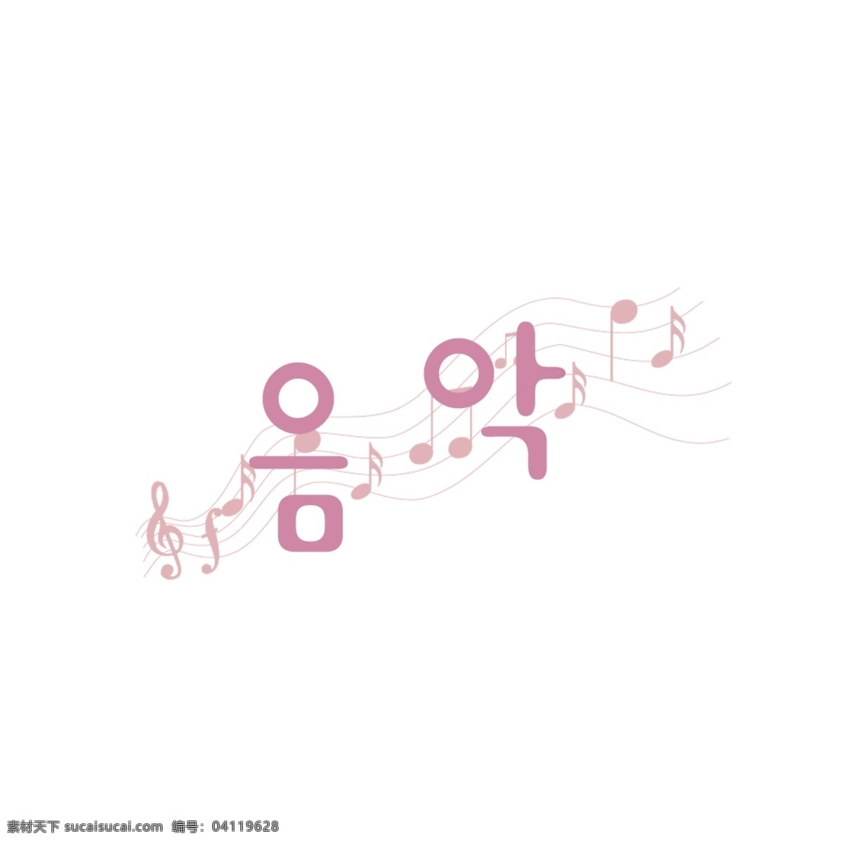 韩城市 背景音乐 韩国字体 音乐 用于手机 背景 图标 商标 coreldraw 中 油纸 墙纸 仙女 谢和 分子 简单