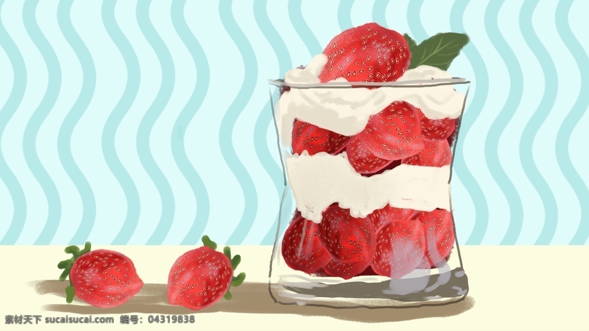 美食 草莓 奶油 甜品 插画 小清新 配图 文章配图