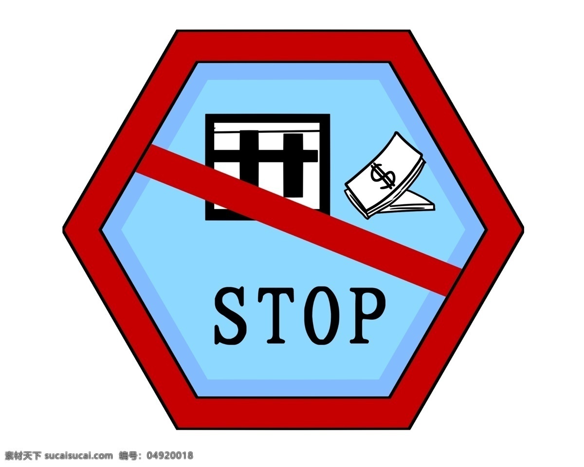 禁止 买卖 警示牌 插画 红色的警示牌 多边形警示牌 立体警示牌 卡通警示牌 警示牌插画