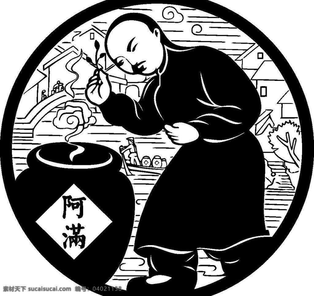 满 食品 形象 logo 背景 标识标志图标 企业 标志 人物 阿满食品 矢量 psd源文件 logo设计