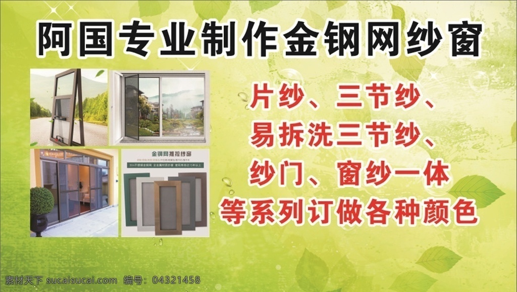 纱窗 窗帘 家居 家电 室内