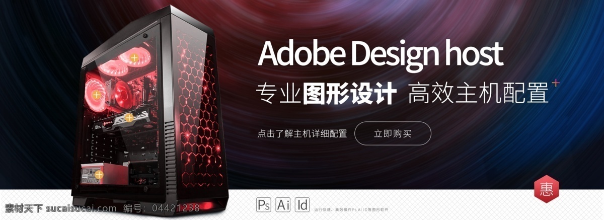 电脑 banner 电脑广告 电脑背景 电脑素材 电脑展架 电脑易拉宝 电脑活动 电脑宣传单 电脑单页 电脑dm 电脑主题 淘宝电脑 电脑传单 电脑吊旗 电脑彩页 电脑店 名牌电脑 电脑展板 电脑折页 电脑专卖 电脑吊牌 电脑海报设计 品牌电脑 电脑大促销 电脑特价 电脑拱门 促销 促销海报 海报 分层