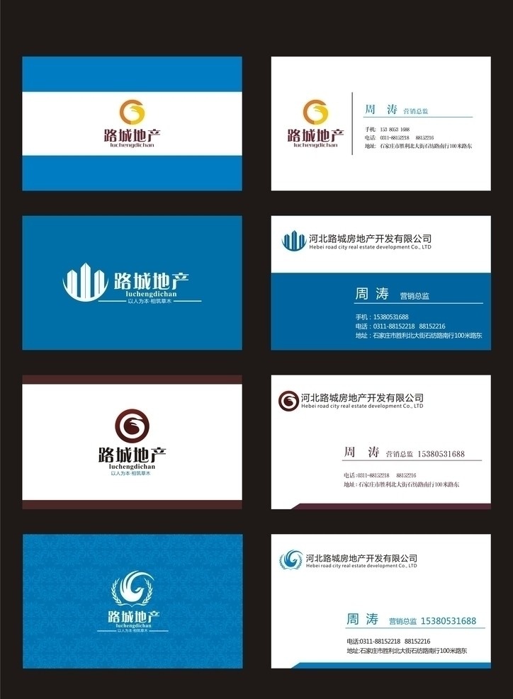 房地产 公司 名片 片 大气 房地产名片 矢量 名片模板 名片素材 企业名片 房产公司名片 潮流名片 名片卡片 时尚名片