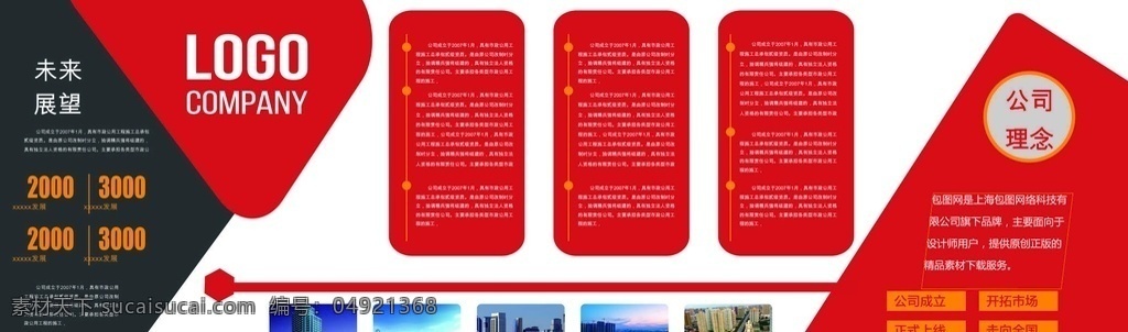 文化墙 企业文化墙 学校文化墙 社区文化墙 党建文化墙 少年宫文化墙 公司文化墙 班级文化墙 文化墙展板 文化墙标语 文化墙模板 文化墙建设 校园文化墙 幼儿园文化墙 小学文化墙 中学文化墙 文化墙人物 文化墙海报 文化墙画 文化墙图片 文化墙设计 文化墙背景 各类文化墙面 室外广告设计