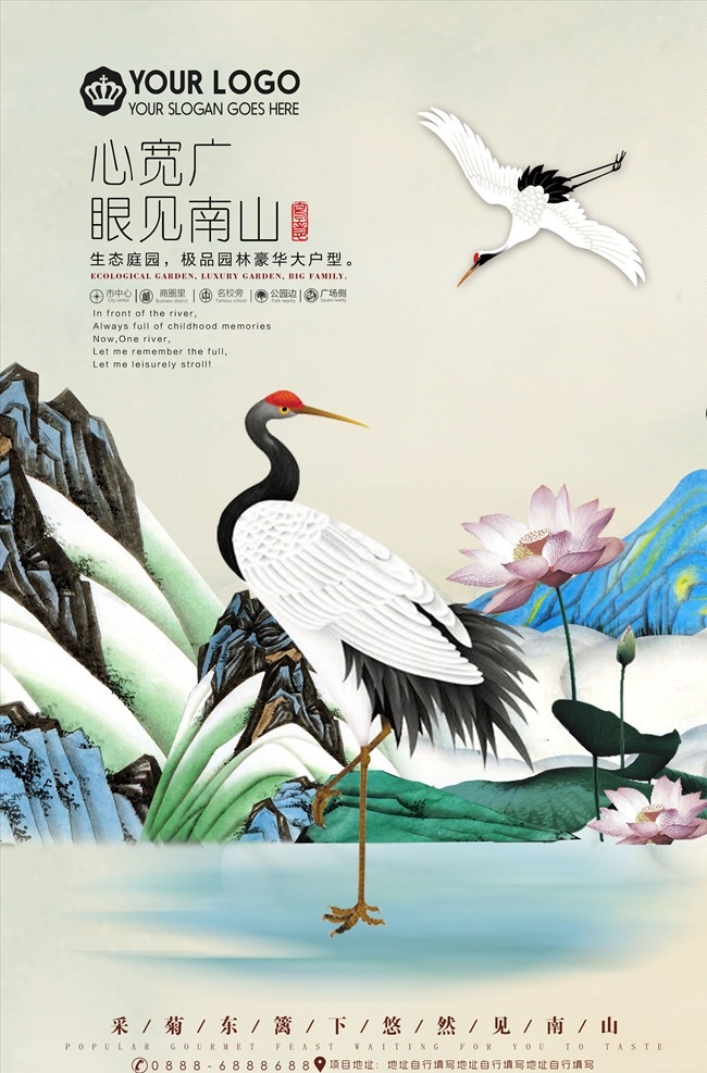 新中式海报 房地产 中式大宅 山 户外高端地产 提案 高级灰 花 花瓶 古典 鹤 仙鹤 山莲花 水画 地产 广告设 广告 中式 新中式 海报 背景板 水岸 别墅 高层 地产素材 分层