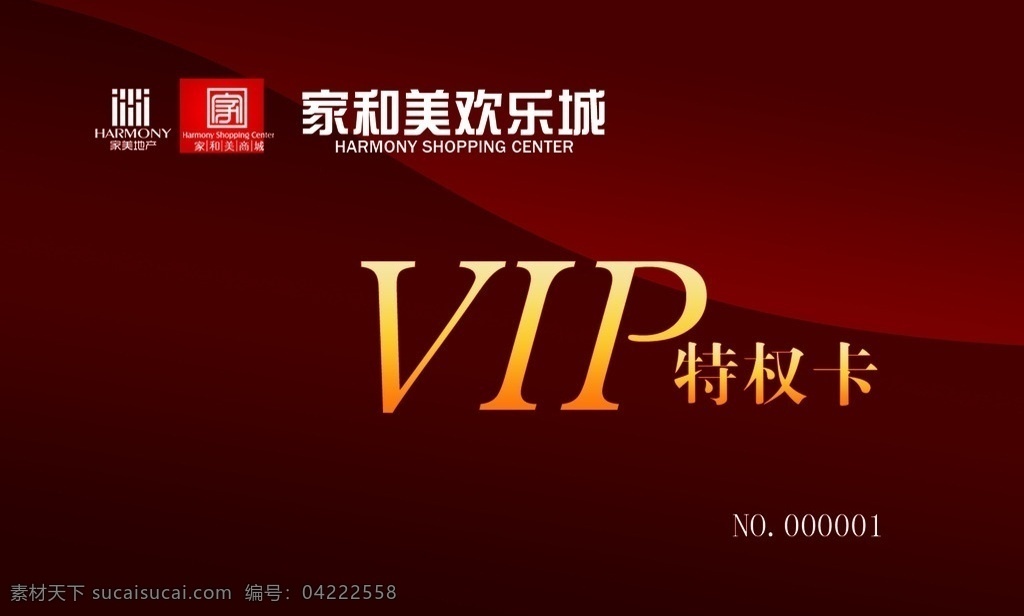 vip认购卡 红色 黑色 棕色 特权卡 vip 购物 名片卡片