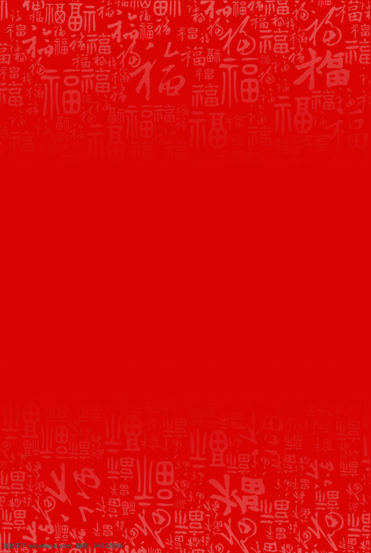 中国风底图 红色底图 免抠图 设计元素 宣传单元素 海报元素 幅字