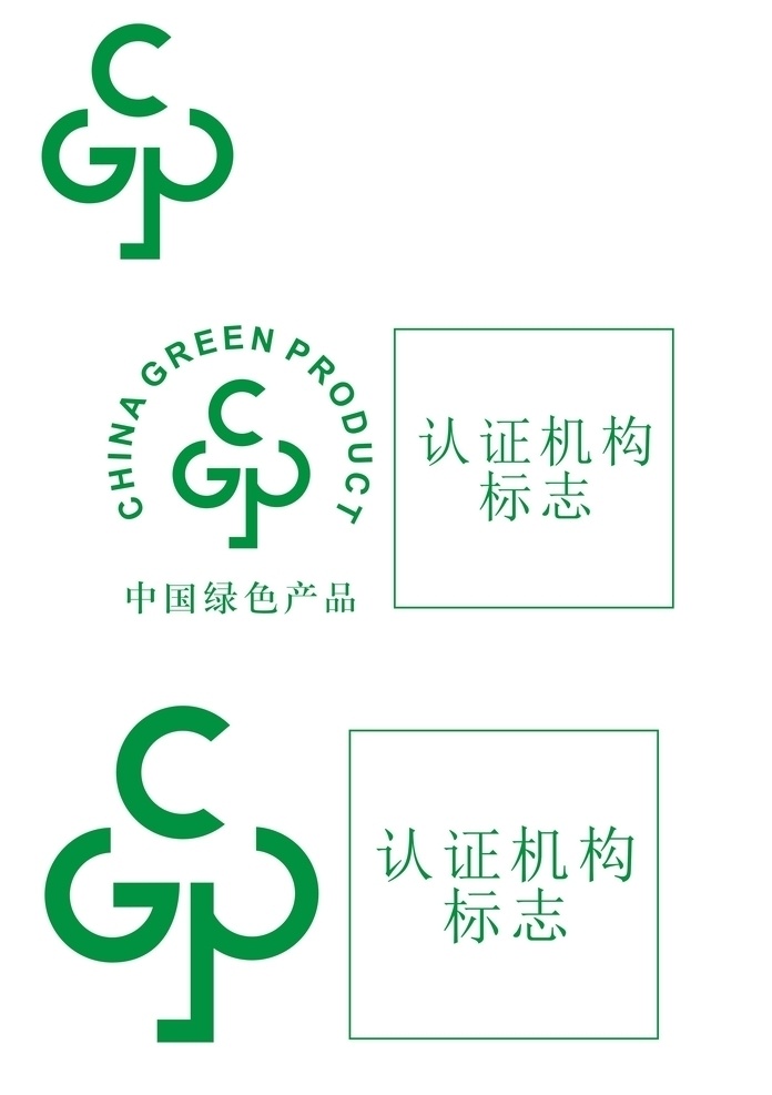 绿色产品 标识 认证 绿色产品标识 绿色属性认证 中国绿色产品 基本图案 矢量图 标志图标 公共标识标志