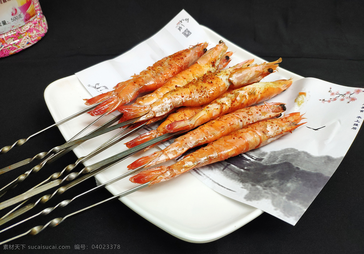 烤大虾 烤虾 椒盐虾 海虾 红虾 海鲜 大虾 餐饮美食 传统美食