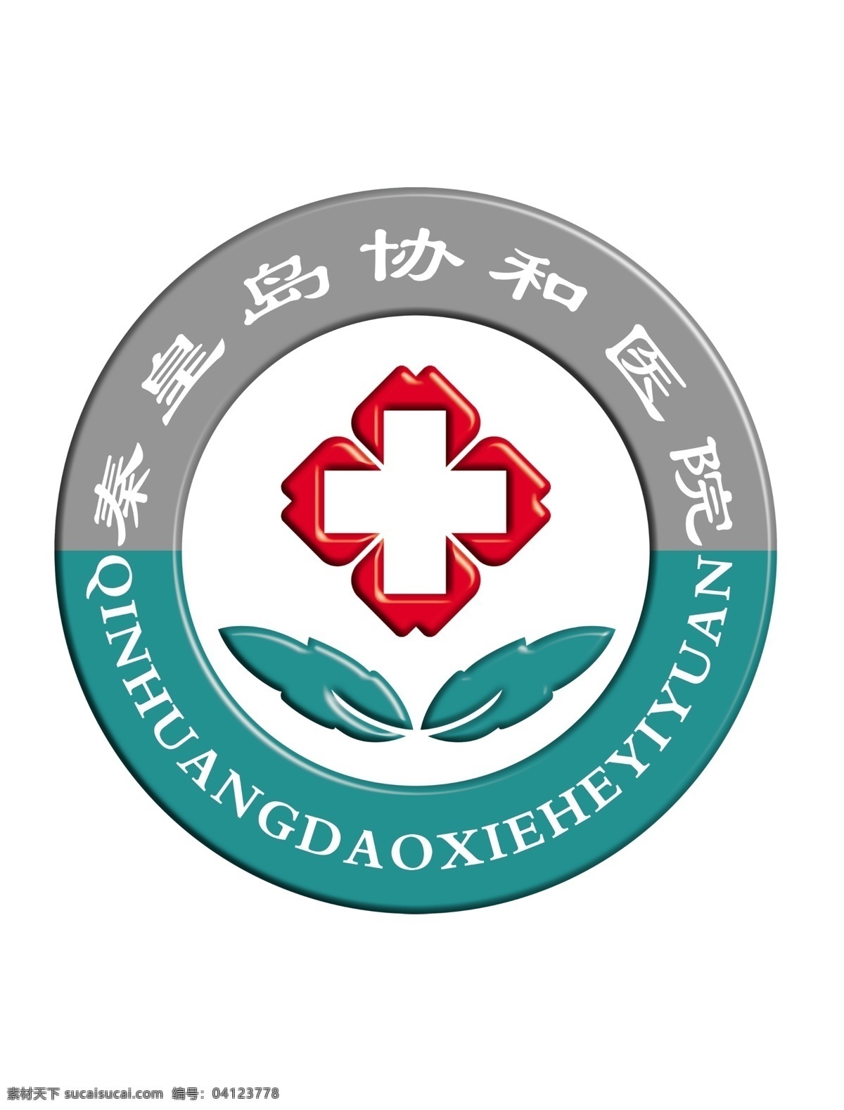 秦皇岛 协和医院 标志 医院标志 医院logo 医院外观 医院 源文件 标志设计 广告设计模板