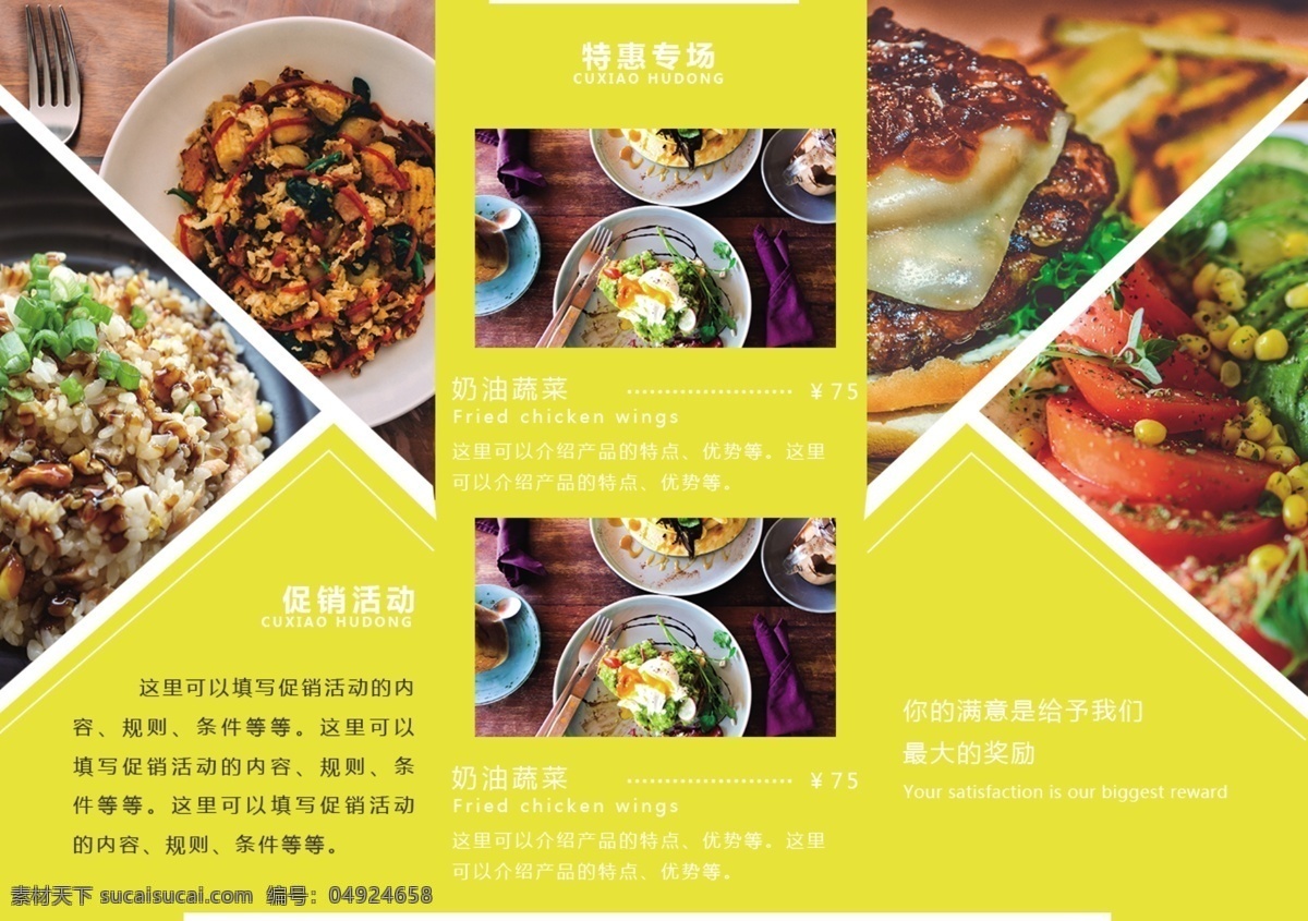 餐饮 餐厅 美食 美味 厨房 宣传 推荐 黄色 高端 折页 饮食 典雅 食物 简洁 简明