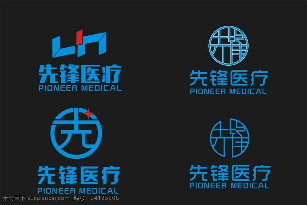 先锋 医疗 logo 机械 xf字母 标志图标 企业 标志