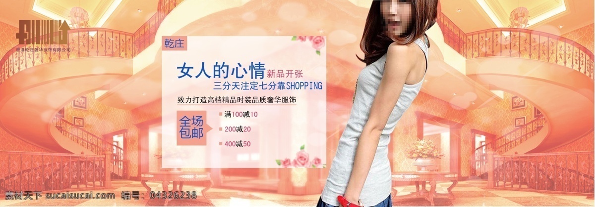 女装设计 海报 图 大气 女人味 中国风 淘宝素材 淘宝促销海报