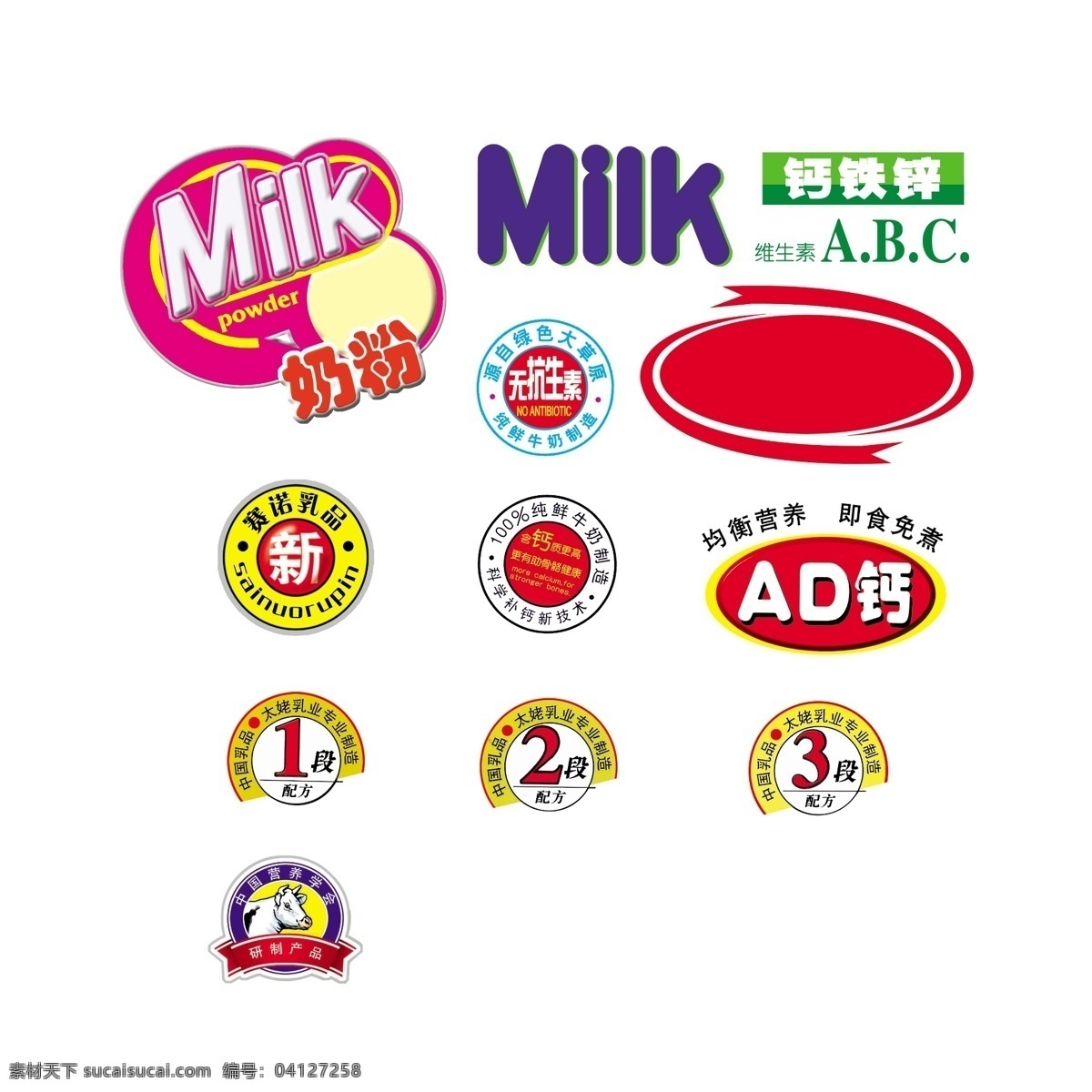 奶粉 小 logo 小logo ad 小标 参考 包装设计