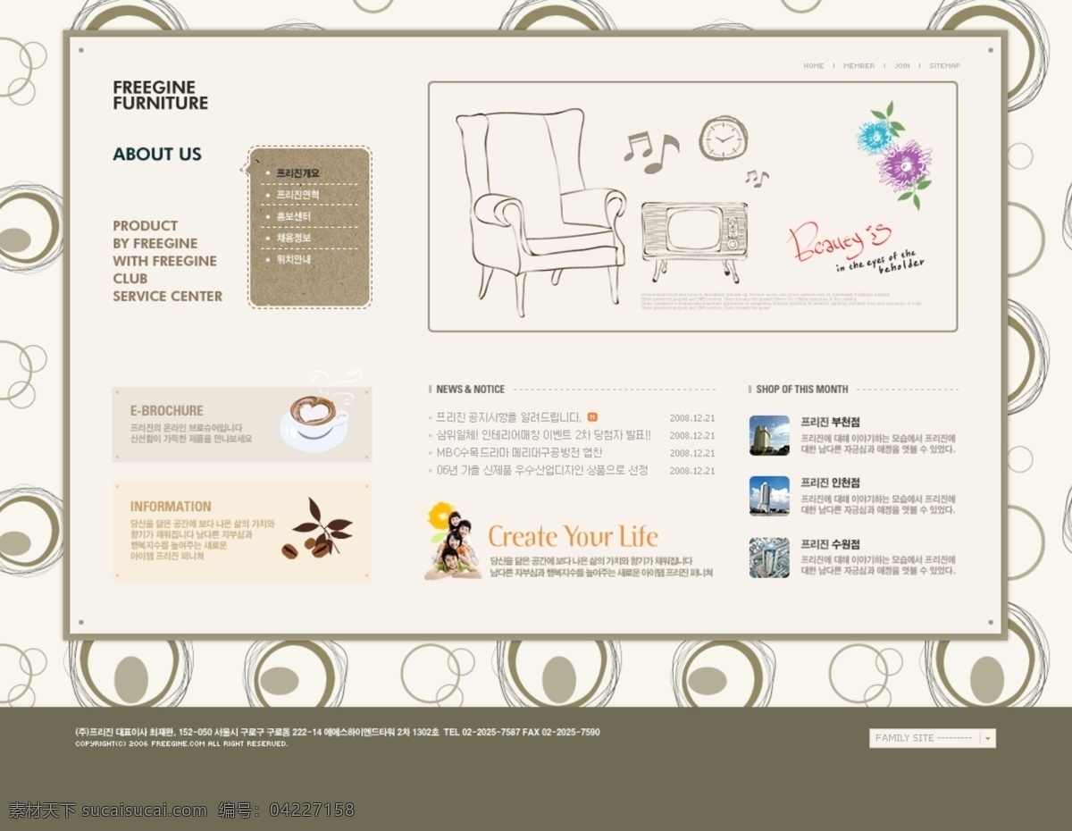 咖啡 家具 网页 模板 网站 网页设计 网页模板 网页素材