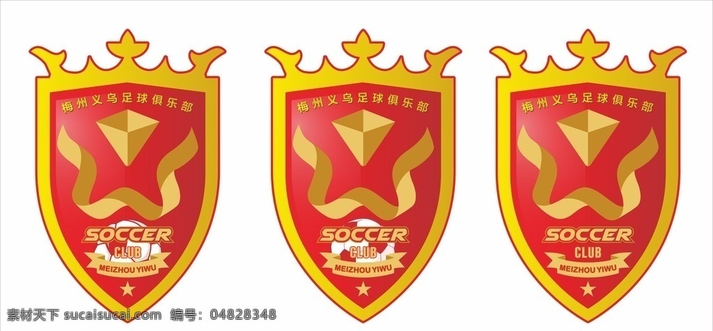 足球俱乐部 logo 足球 足球logo 俱乐部 足球标志 标志
