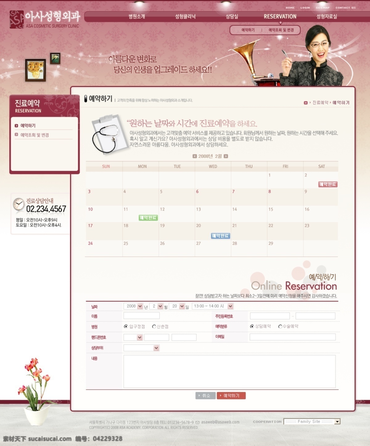 韩国 粉红色 风格 企业 网页模板 图 六 酆 焐 绺 衿 笠 低 衬 逋 剂 网页素材