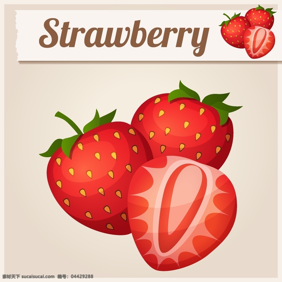 水灵灵 草莓 插画 水果 红色 诱人
