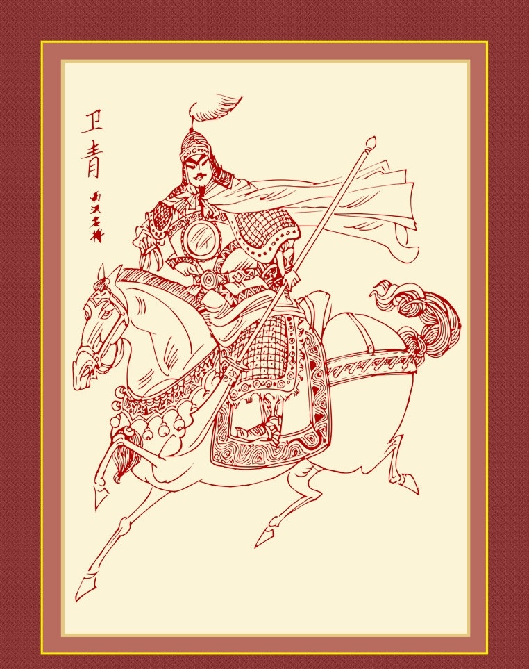 卫青 西汉名将 将军 骑马 西汉军事家 古典人物 传统经典 美术人物 白描图案 分层 源文件