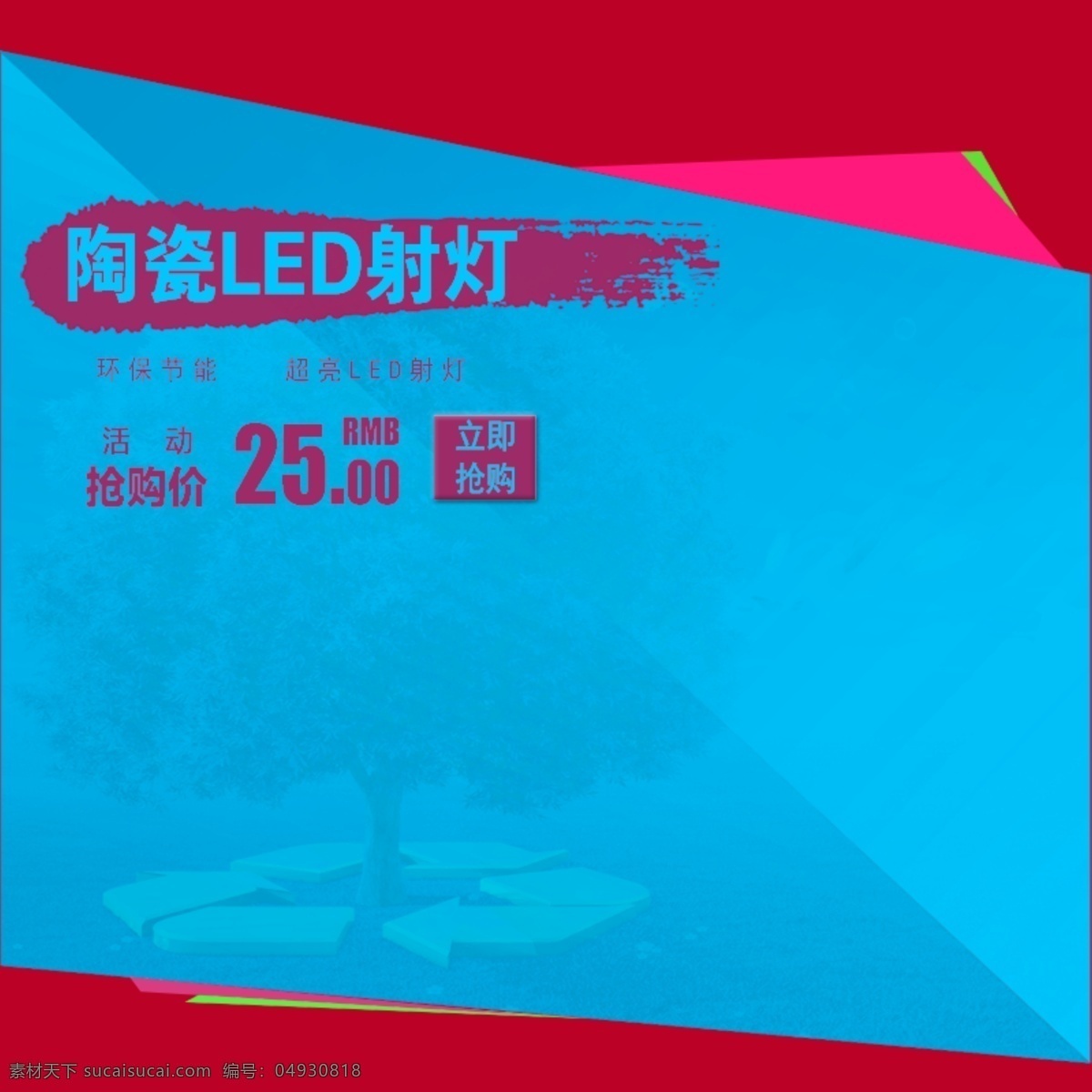 简约节日促销 简约 节日 促销 蓝色 青色 天蓝色