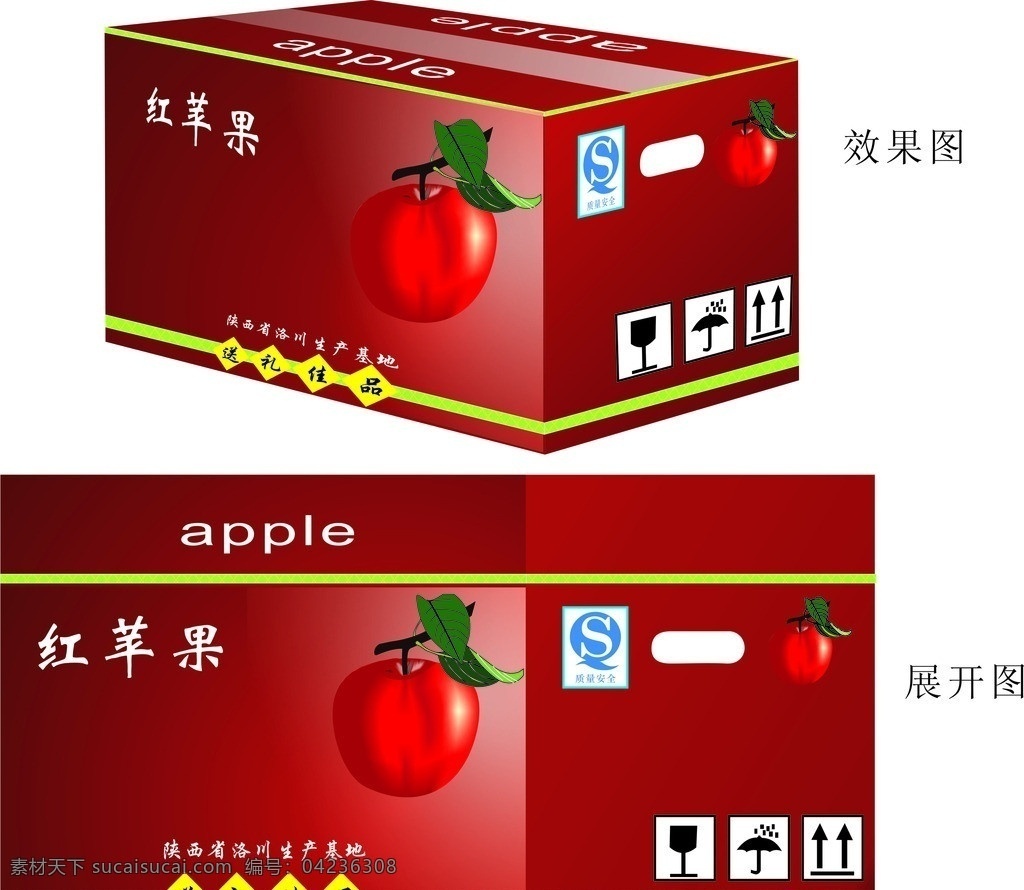 苹果包装 包装 包装设计 水果包装 包装箱 纸箱 水果箱 包装矢量图 餐饮美食 生活百科 矢量