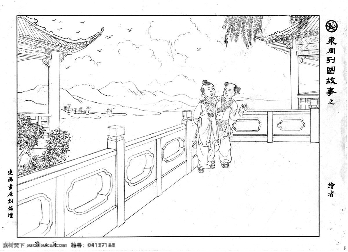 古代 人物 插画 国画 油画 装饰画 手绘 彩绘 无框画 抽象 艺术 底纹背景 书画文字 文化艺术