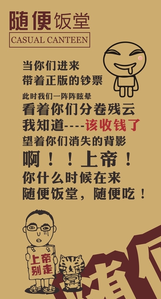随便吃素材图片下载-素材编号04637368-素材天下图库