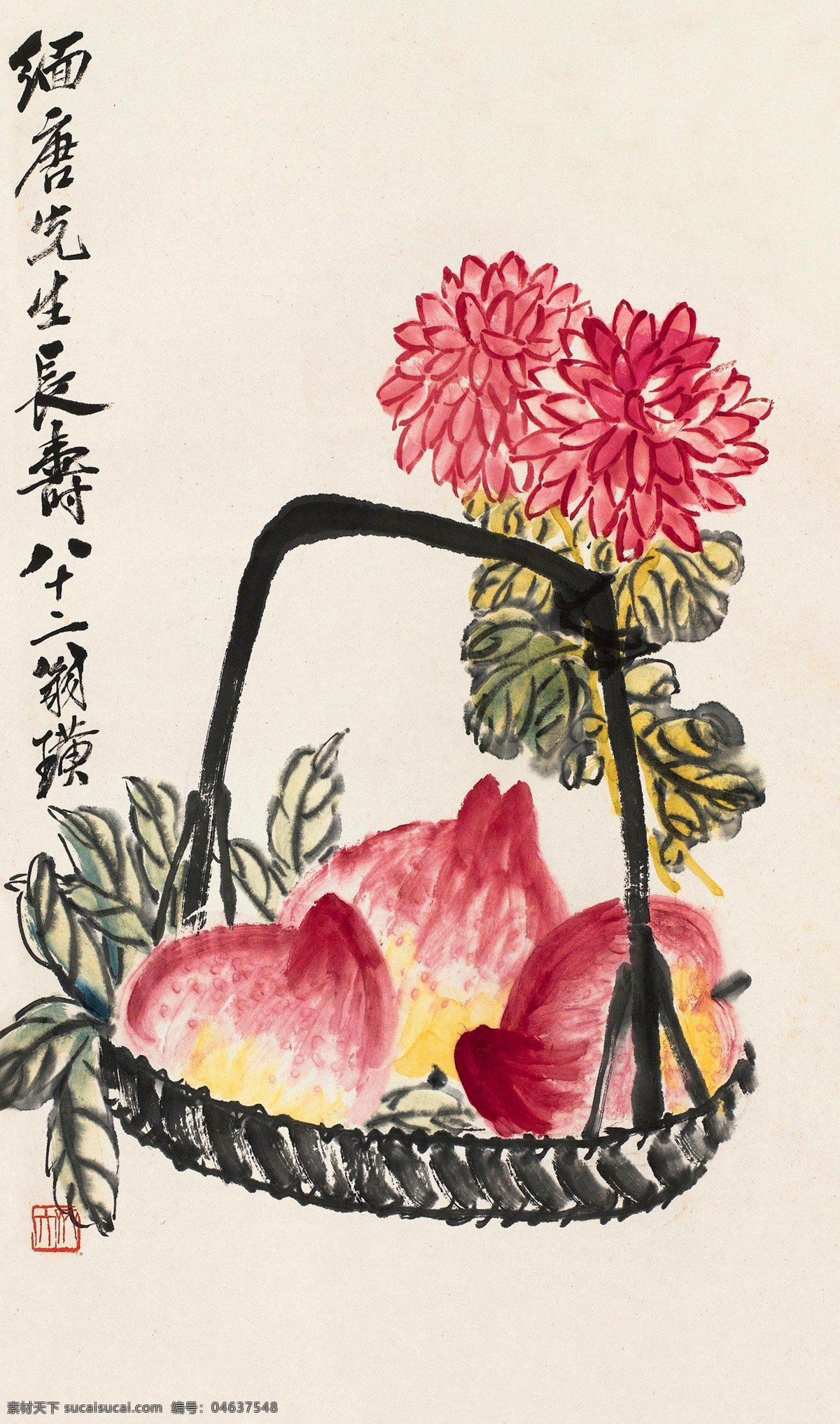 菊寿 国画 齐白石 菊花 延年益寿 多寿 寿桃 桃子 吉祥 延年 绘画书法 文化艺术 国画齐白石