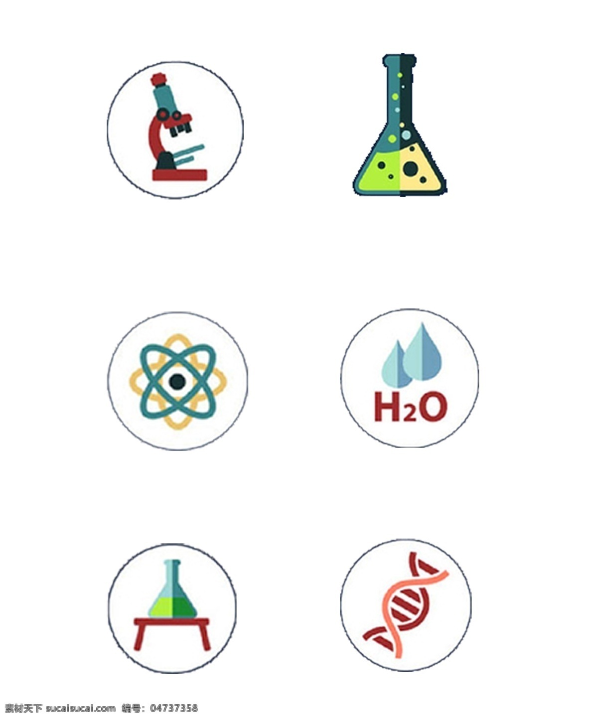 化学 常用 彩色 图标素材 彩 色 图标 显微镜 实验瓶 原子分子 水的化学式 实验杯 生物dna 免抠 可分开使用