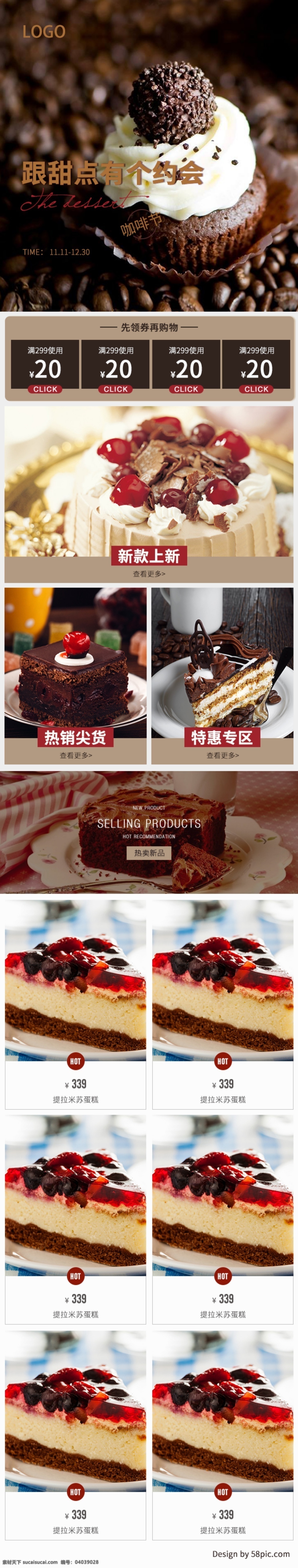 咖啡节 甜点 提拉 米苏 手机 端 移动 首页 提拉米苏 手机端 移动端 新款上新