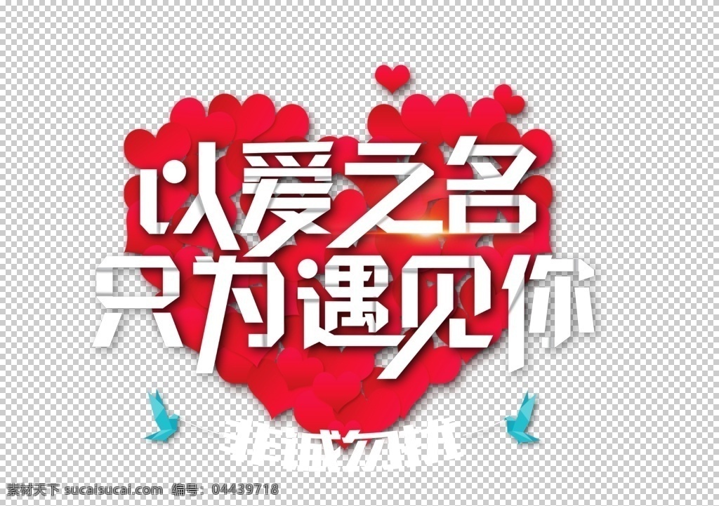 七夕素材图片 七夕素材 七夕素材下载 七夕模板下载 浓情夏日 七夕相惠 七夕情人节 浪漫七夕 情人节 古典 传统 中国情人节 七夕促销 牛郎 织女 鹊桥 石桥 喜鹊 鲜花 天仙配 超市 卖场 酒吧 七夕活动 浪漫 底纹边框 花边花纹