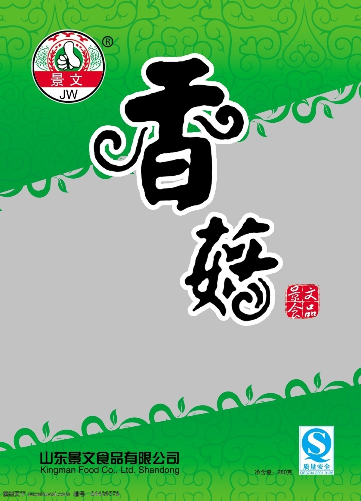 包装设计图片 中国风包装 包装设计 常用包装 包装模板 简约包装 包装彩盒 彩盒包装 通用包装 小家电包装 电器包装 包装 设计图 包装刀模 服饰包装 饰品包装盒 化妆品包装 保健品包装 电子产品包装 数码包装 高档包装盒 高端包装 包装图 唯美包装 天地盖包装 高档包装