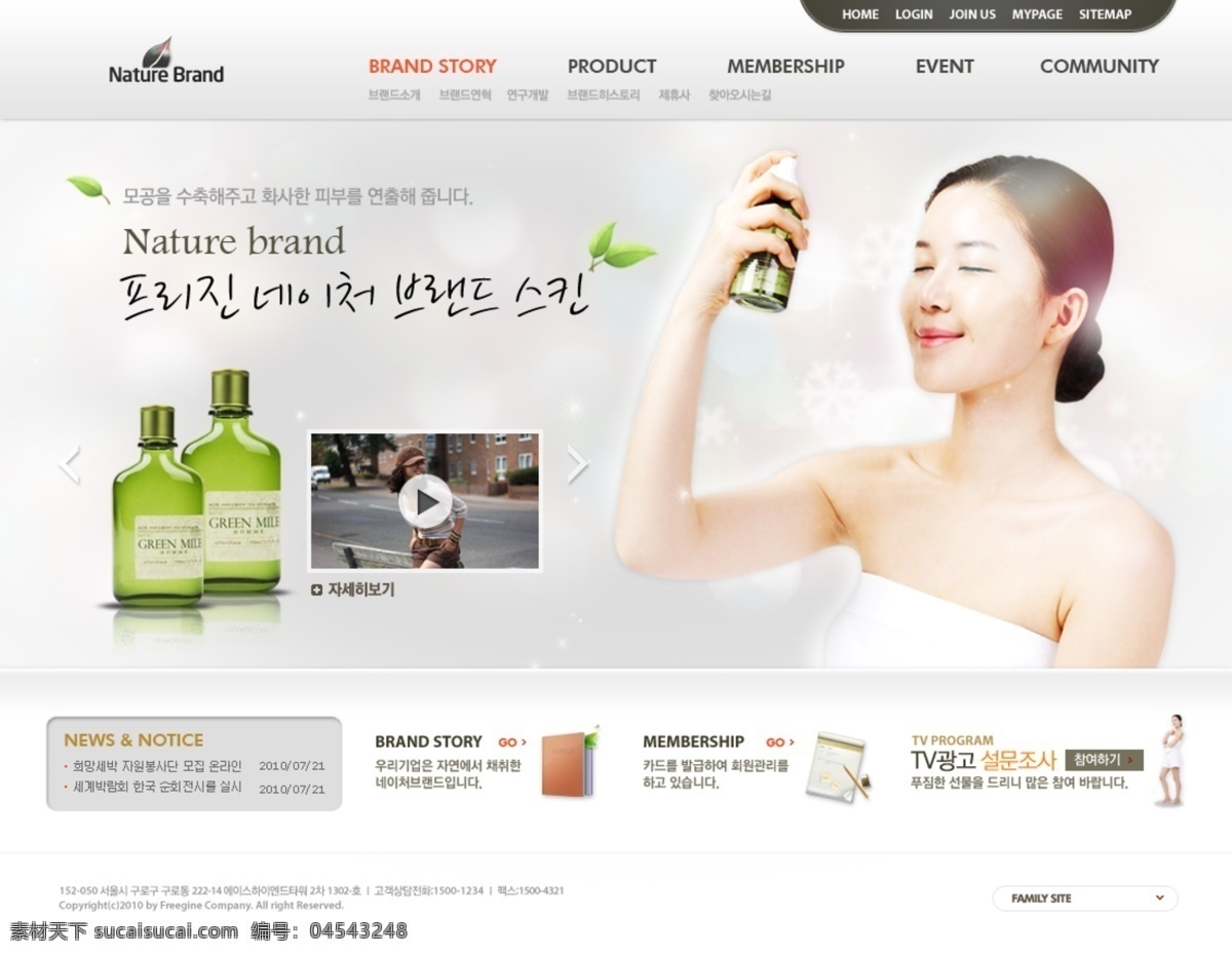 韩 版 化妆品 网站 大气 韩版 韩国 美女 清新 网页设计 网页素材 网页代码