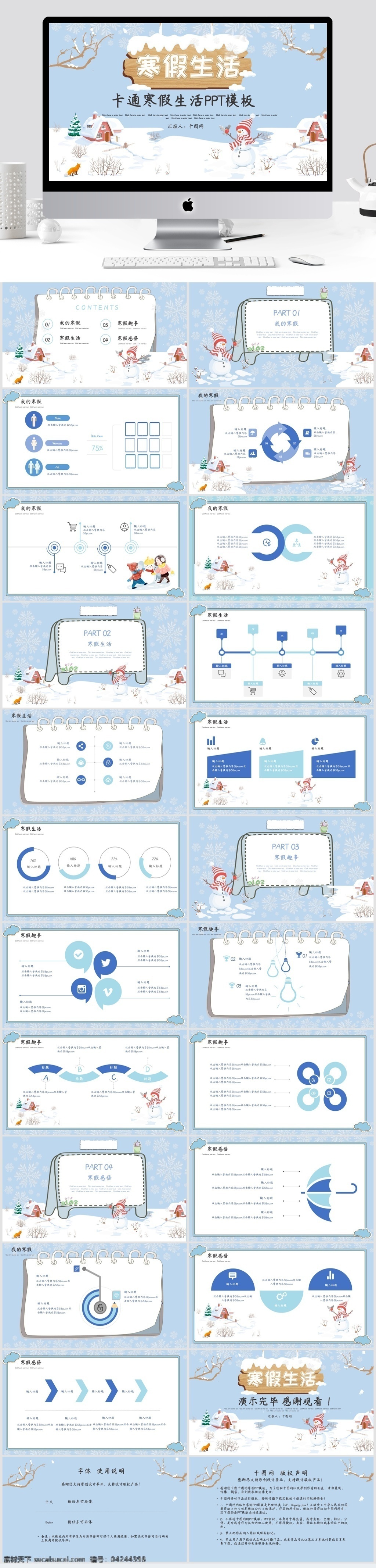 卡通 寒假 生活 模板 冬季 可爱 蓝色 雪 儿童 通用