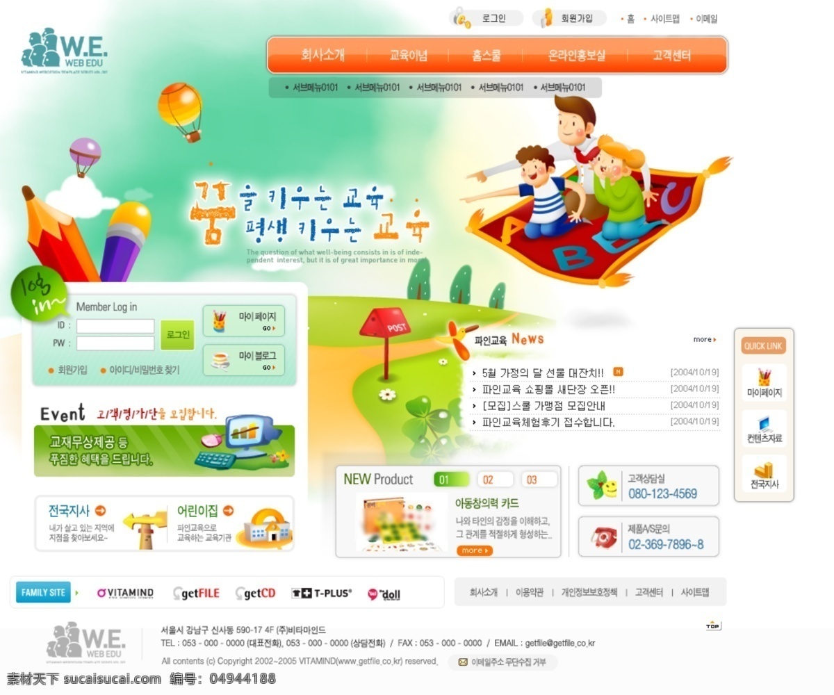 网页免费下载 韩国 网页 源文件库 网页素材 网页模板