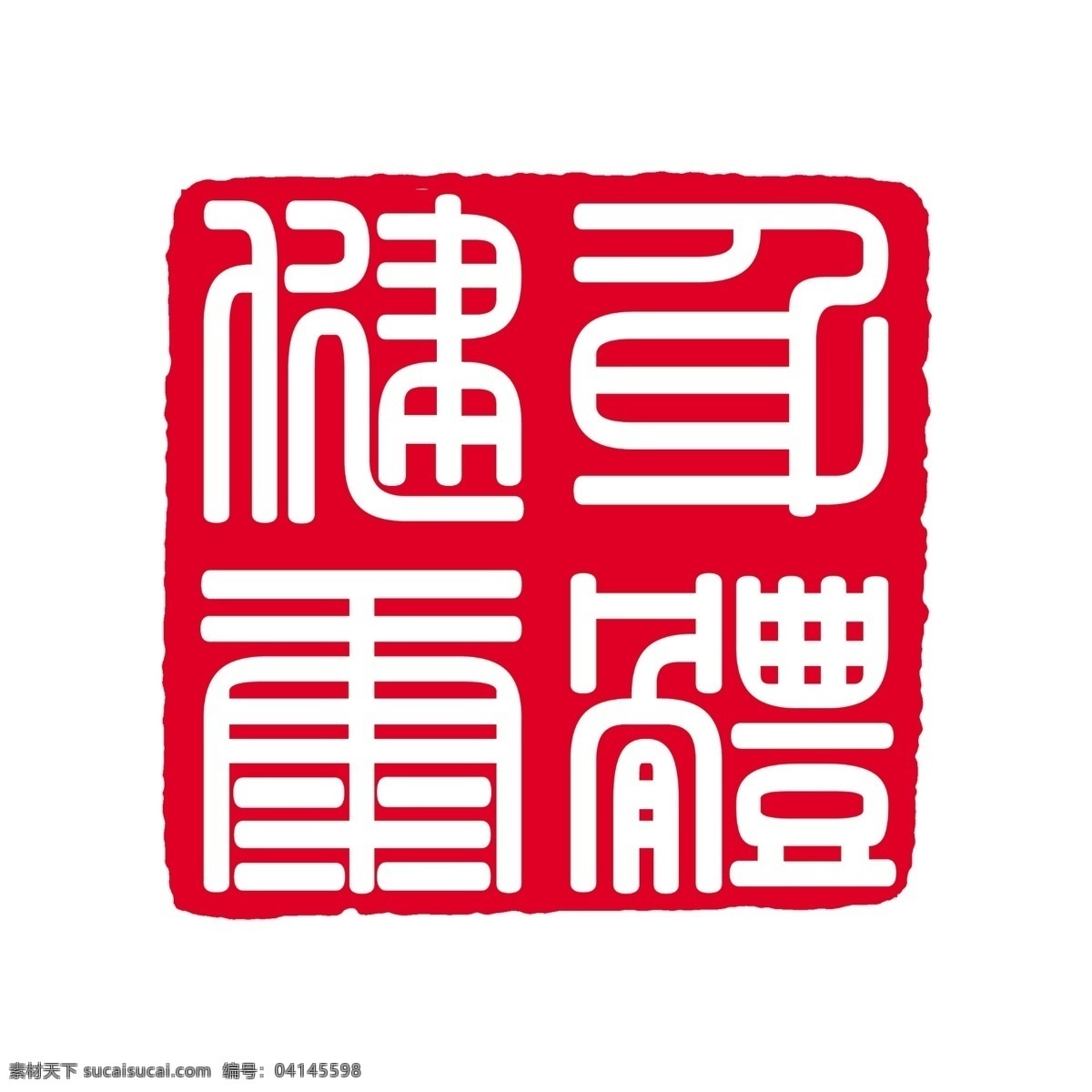 logo psd源文件 标志 符号 火云携神 拿来 大师 古建 瑰宝 牌子 商标 水印 中国古典元素 印章 图标 文字 小品王全集 艺术字