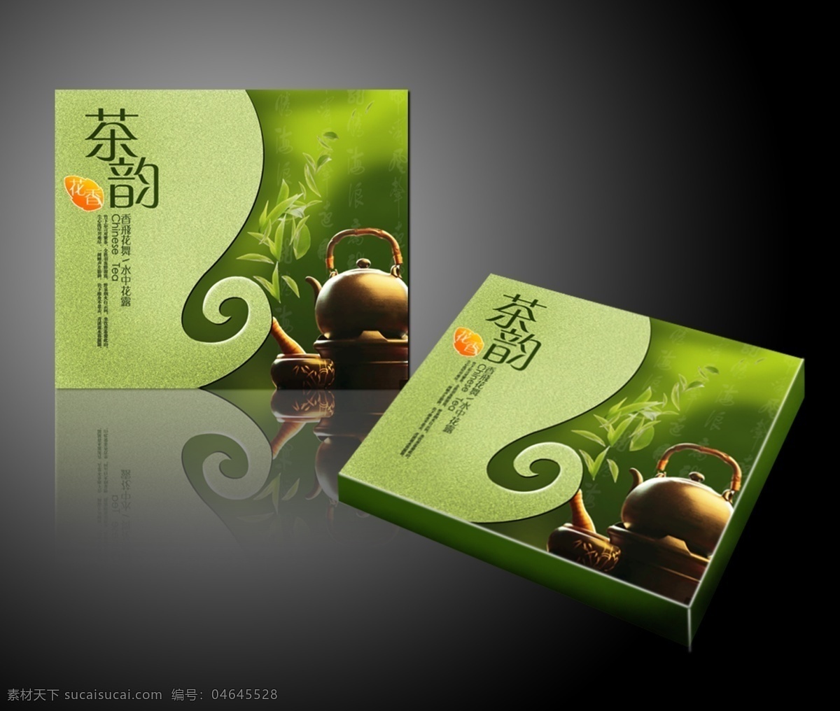 包装设计 包装设计欣赏 茶壶 茶叶 茶叶包装 茶叶包装设计 茶韵 广告设计模板 立体效果 效果图 展开图 包装 分层