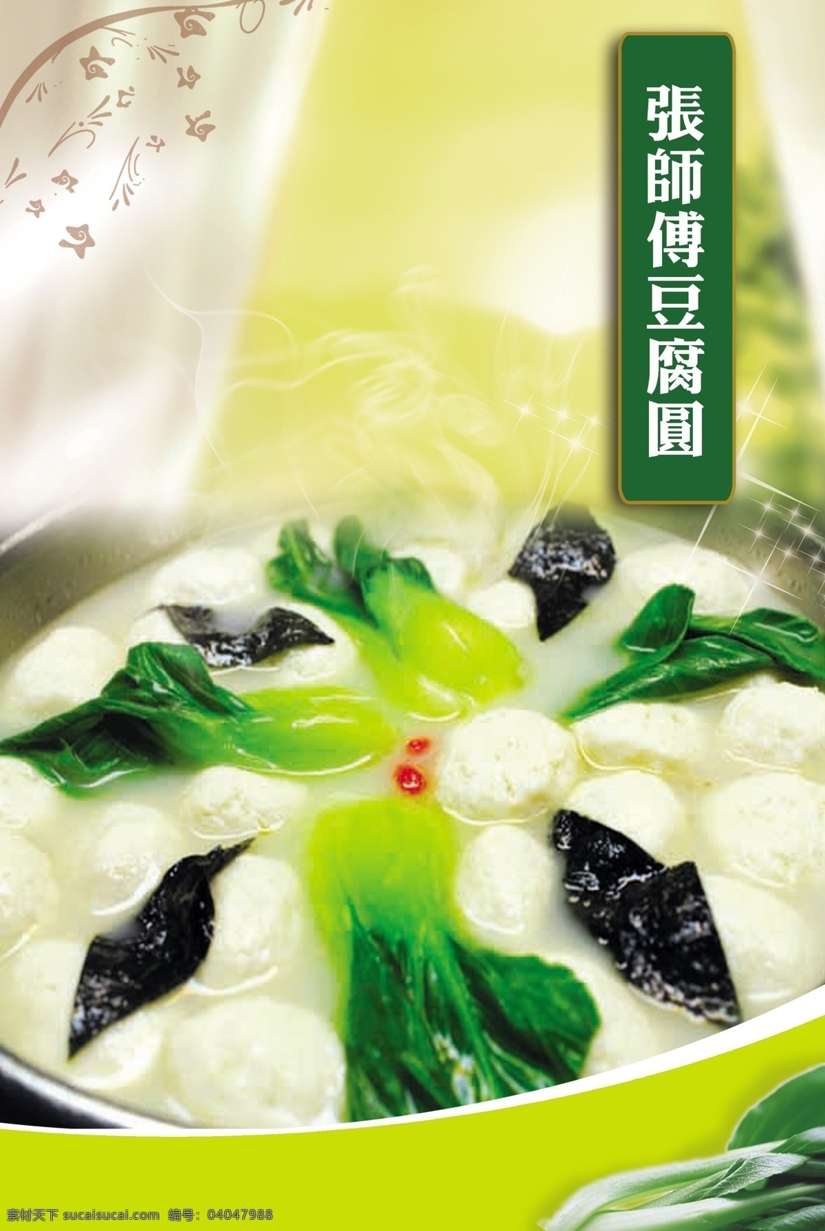 酿豆腐的做法_【图解】酿豆腐怎么做如何做好吃_酿豆腐家常做法大全_圆圆Echo_豆果美食