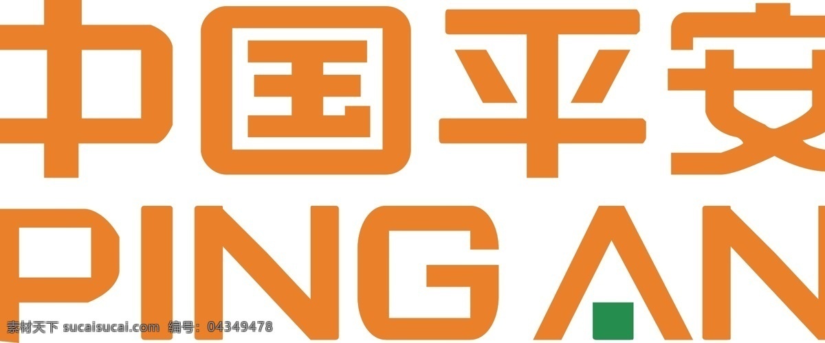 中国平安 logo 保险 企业 标志 免抠图 标志图标