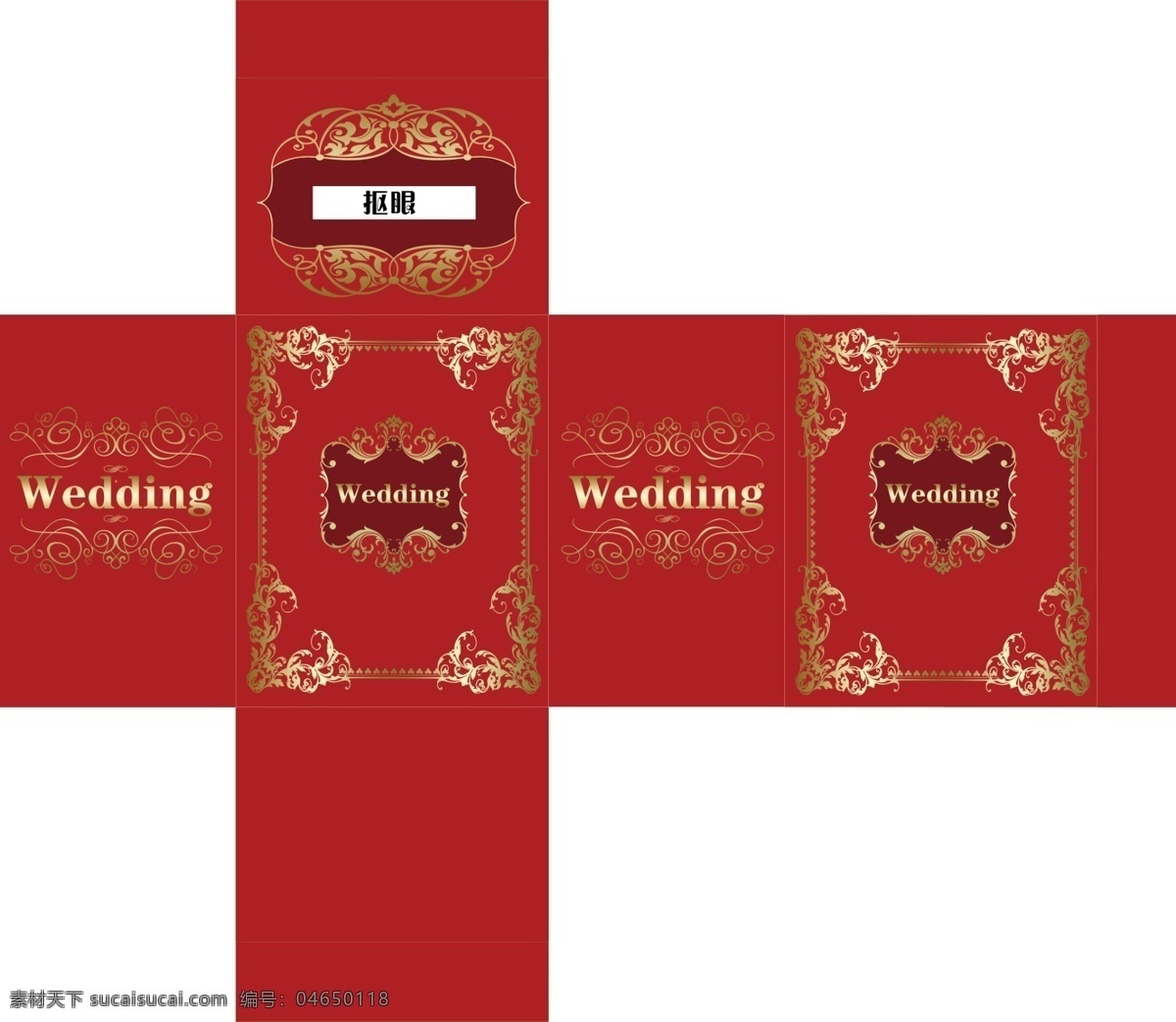 婚礼礼金箱 钱箱 婚礼设计 大红色 礼金箱 中式婚礼 分层