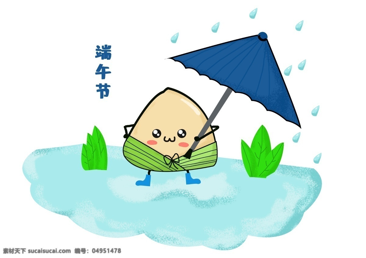 创意 卡通 粽子 造型 下雨 元素 端午节 手绘 粽子船 卡通形象 划龙船 包粽子 屈原 龙舟节 雨天 龙舟水