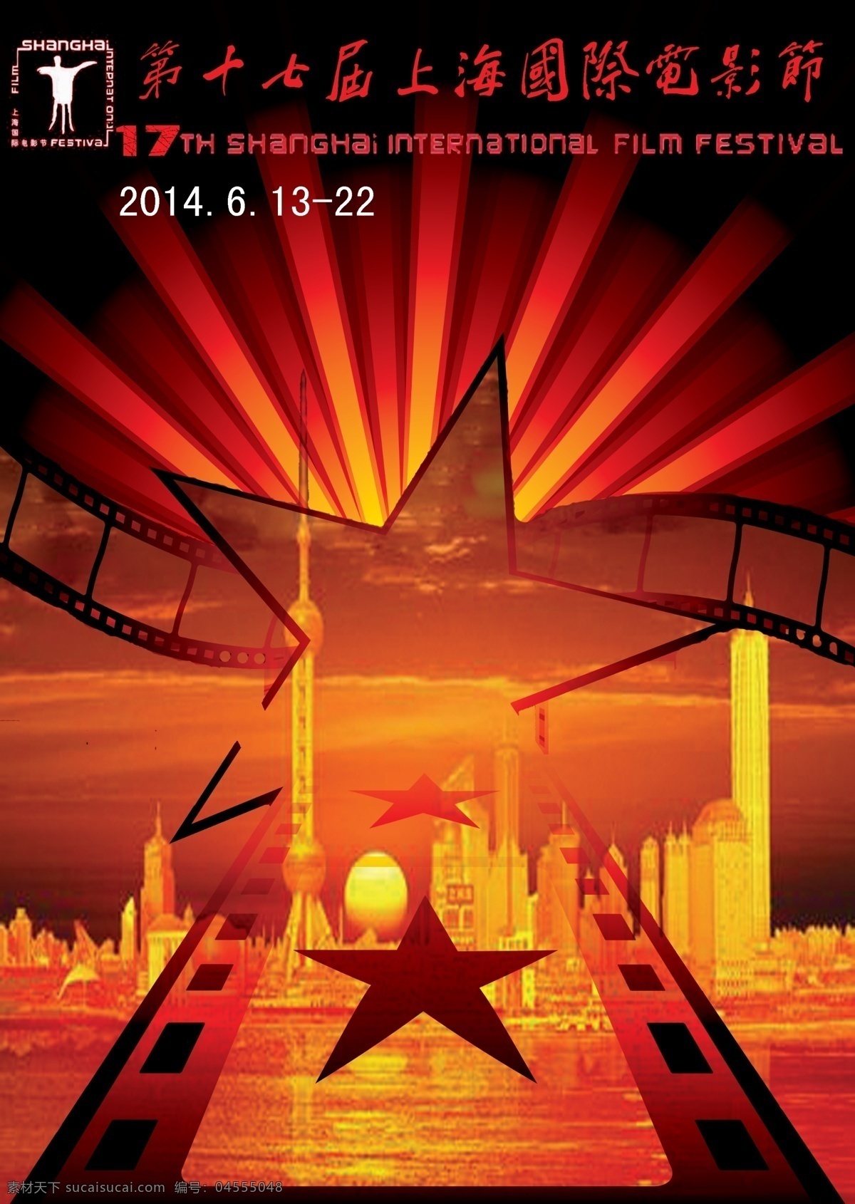 分层 电影节 海报 　 上海 国际电影节 东方明珠 原创设计 原创海报