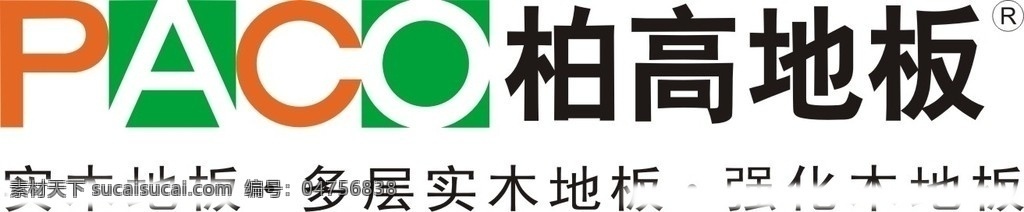 柏高 地板 logo 企业 标志 标识标志图标 矢量