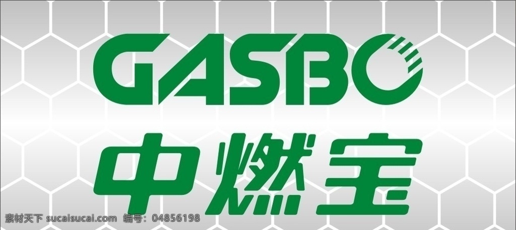 中国燃气 中燃 中燃气 logo 矢量logo 中燃宝标志 标志图标 企业 标志